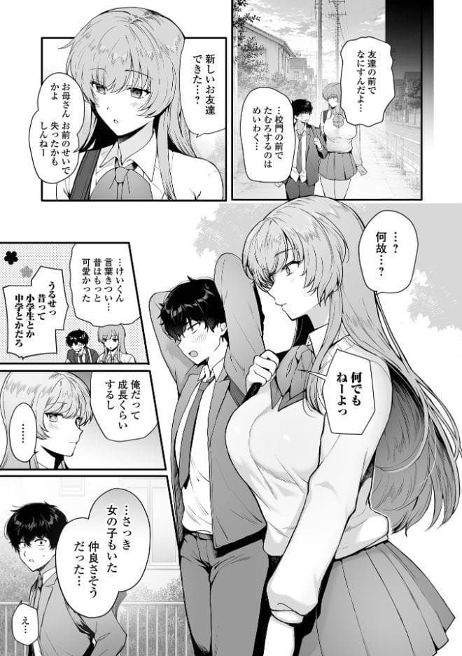 comicやさおね vol.6