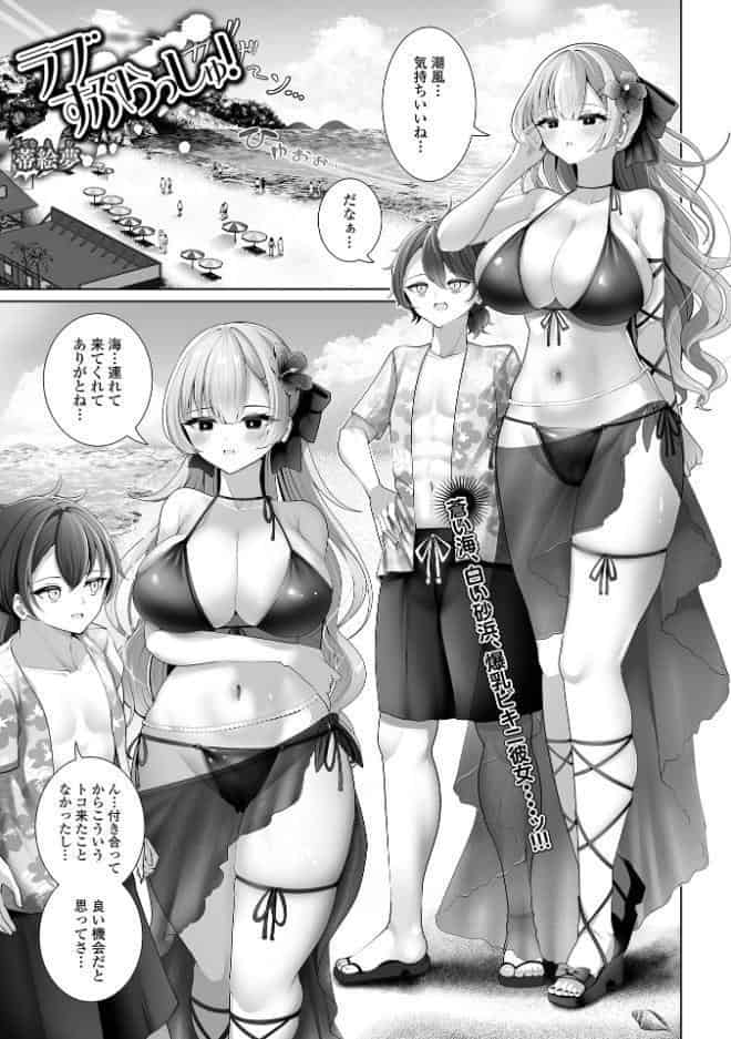 comicやさおね vol.6