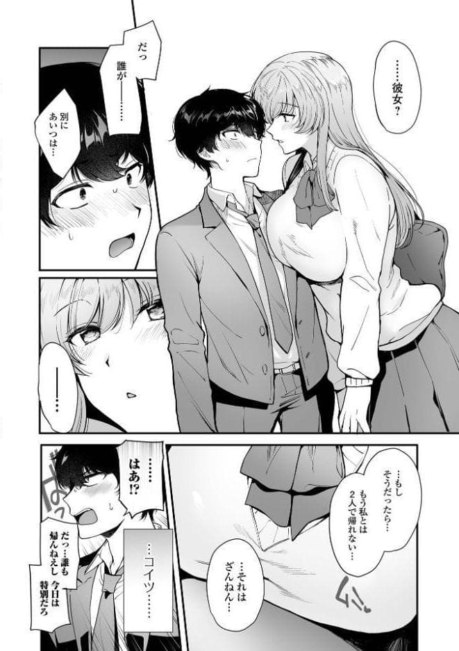 comicやさおね vol.6