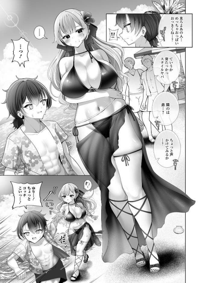 comicやさおね vol.6