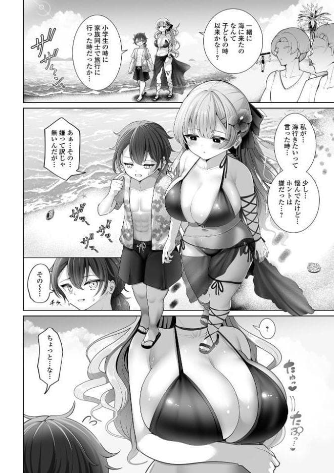 comicやさおね vol.6