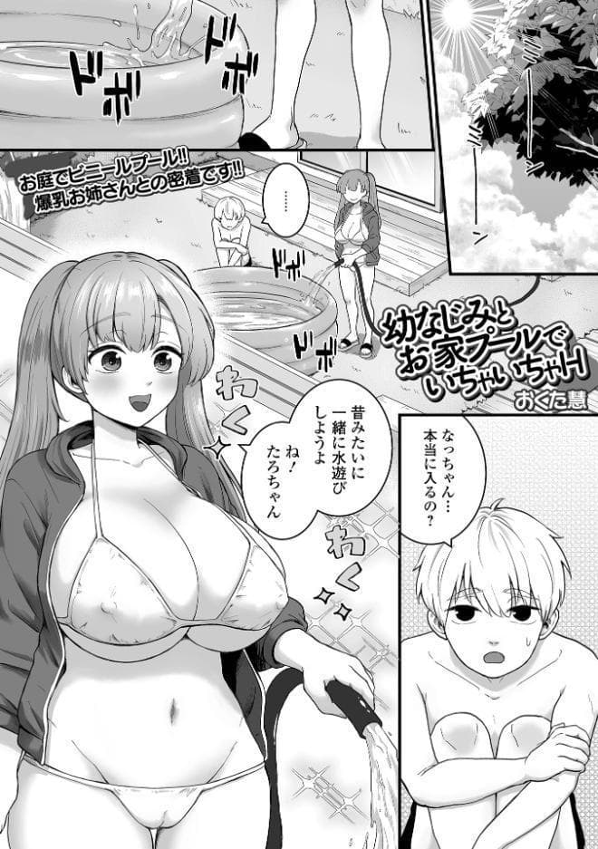 comicやさおね vol.6
