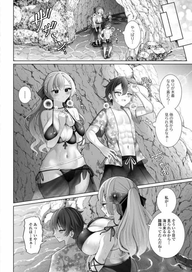 comicやさおね vol.6