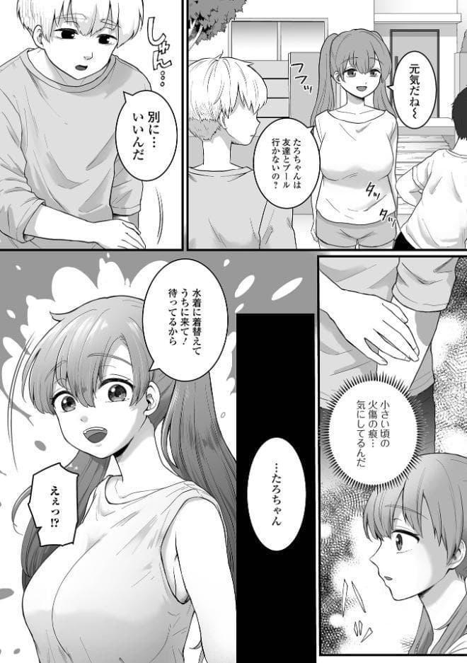 comicやさおね vol.6