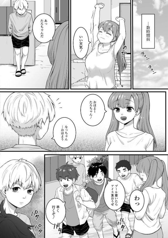 comicやさおね vol.6