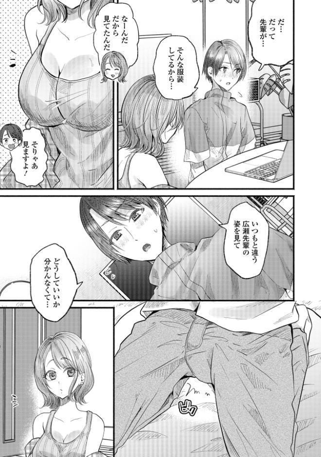 comicやさおね vol.6