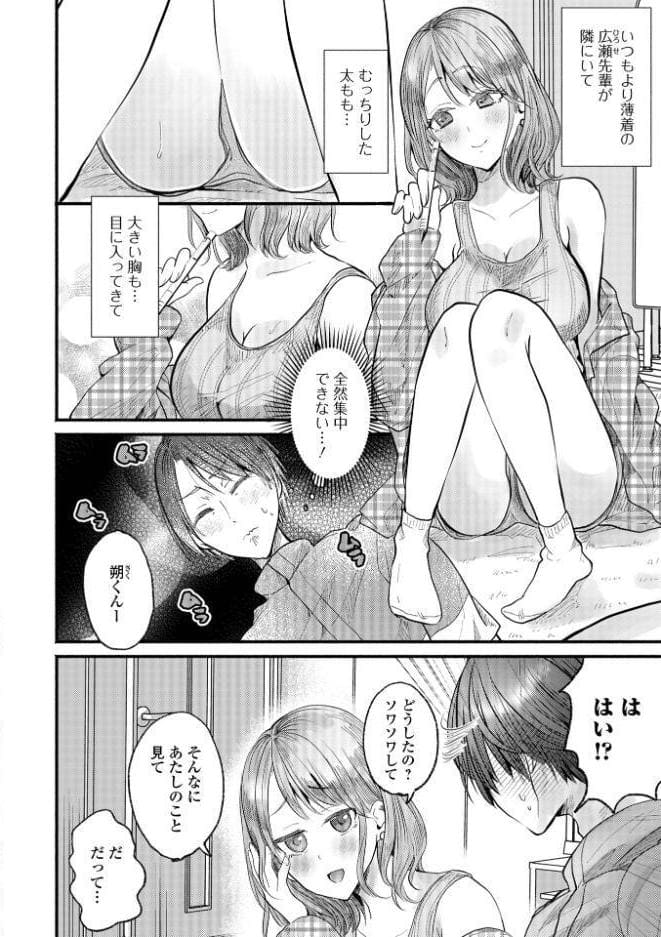 comicやさおね vol.6