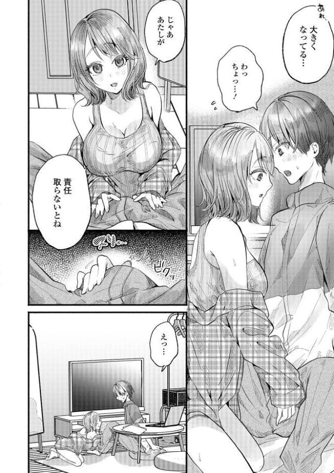 comicやさおね vol.6