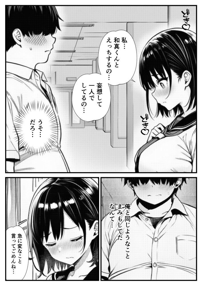 巨乳になったかわいい幼馴染と、溜まりに溜まった欲をぶつけ合う初エッチ