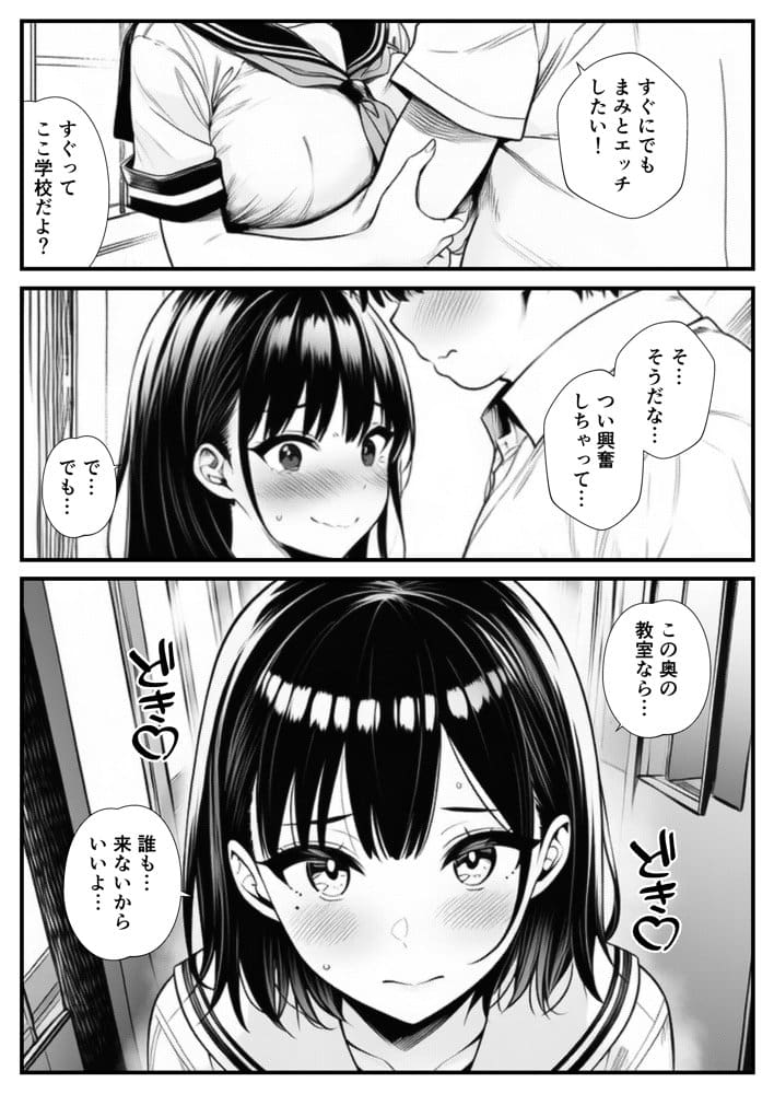巨乳になったかわいい幼馴染と、溜まりに溜まった欲をぶつけ合う初エッチ