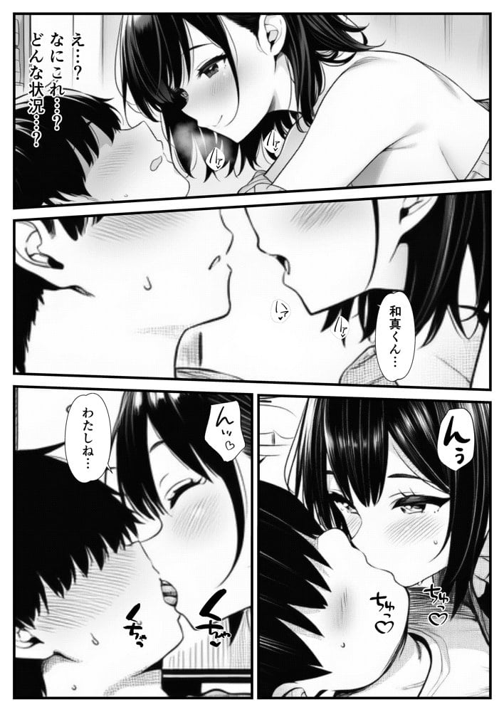 巨乳になったかわいい幼馴染と、溜まりに溜まった欲をぶつけ合う初エッチ