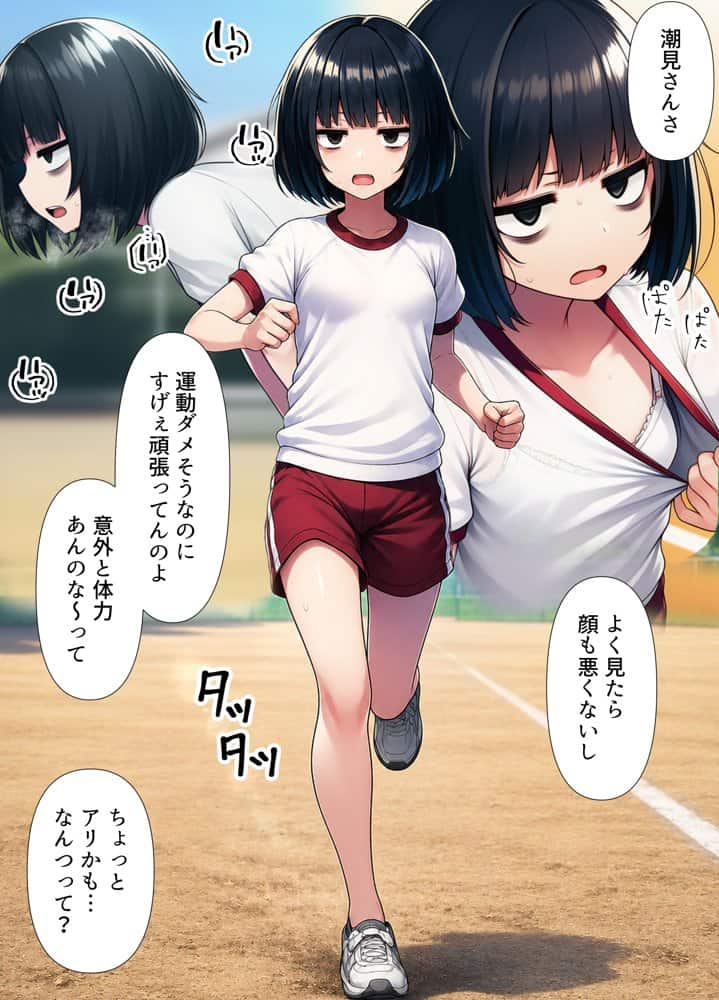 オナ部の地味子が一人でシていたので口止めセックスしたら秘密のセフレになった話