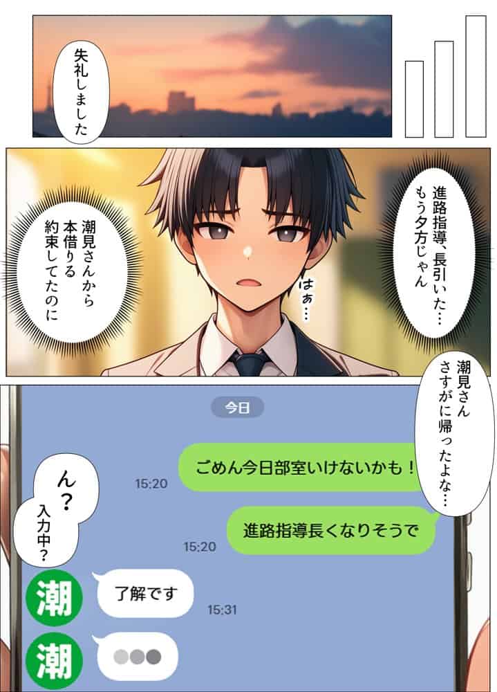 オナ部の地味子が一人でシていたので口止めセックスしたら秘密のセフレになった話