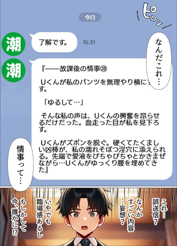オナ部の地味子が一人でシていたので口止めセックスしたら秘密のセフレになった話
