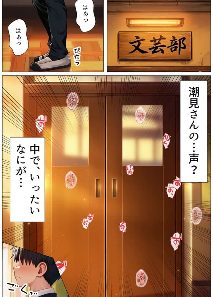 オナ部の地味子が一人でシていたので口止めセックスしたら秘密のセフレになった話