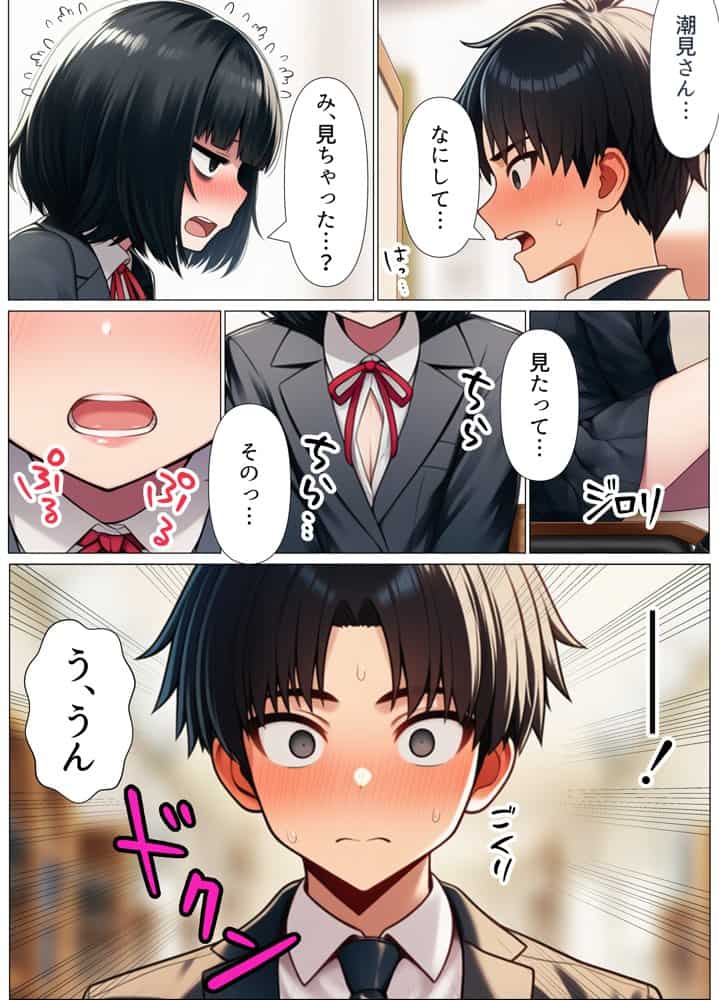 オナ部の地味子が一人でシていたので口止めセックスしたら秘密のセフレになった話