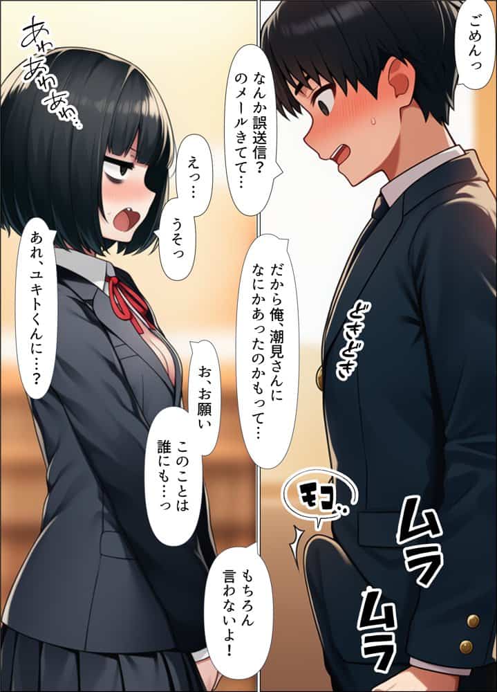 オナ部の地味子が一人でシていたので口止めセックスしたら秘密のセフレになった話