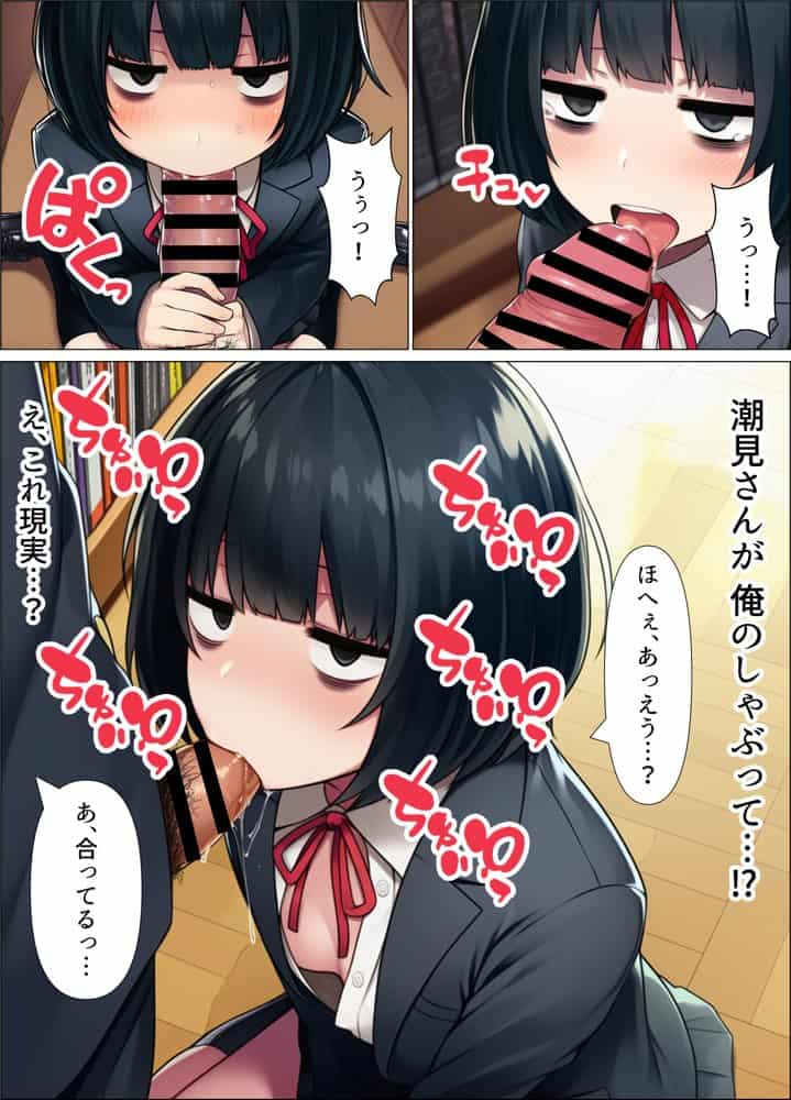 オナ部の地味子が一人でシていたので口止めセックスしたら秘密のセフレになった話
