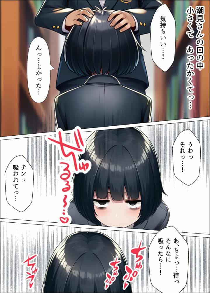 オナ部の地味子が一人でシていたので口止めセックスしたら秘密のセフレになった話