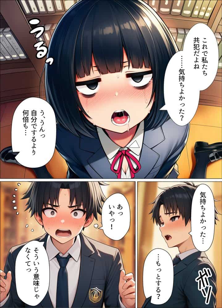 オナ部の地味子が一人でシていたので口止めセックスしたら秘密のセフレになった話