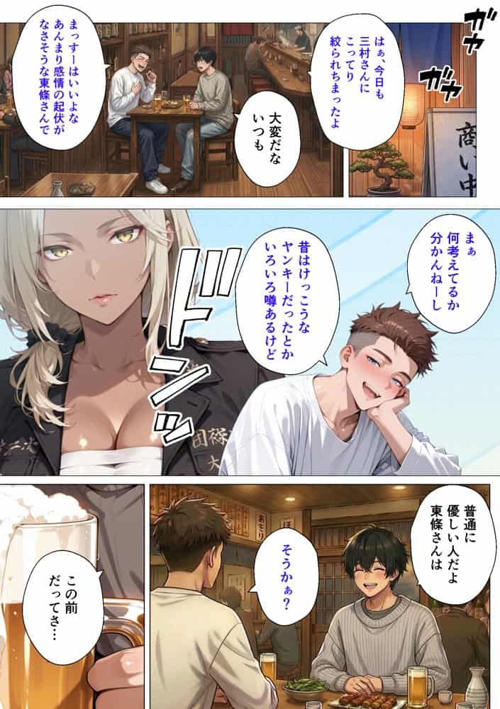 整備工場の爆乳ギャル先輩が実はエロ配信者だった話  〜新人整備士の俺だけが知る彼女の秘密〜
