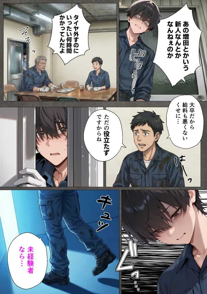 整備工場の爆乳ギャル先輩が実はエロ配信者だった話  〜新人整備士の俺だけが知る彼女の秘密〜