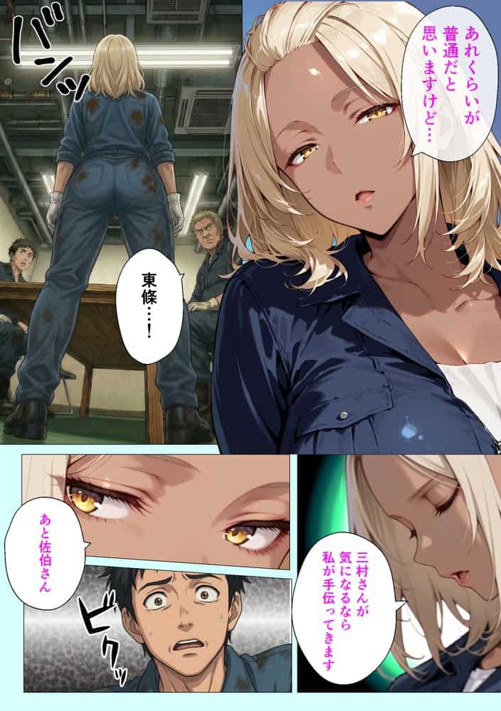 整備工場の爆乳ギャル先輩が実はエロ配信者だった話  〜新人整備士の俺だけが知る彼女の秘密〜