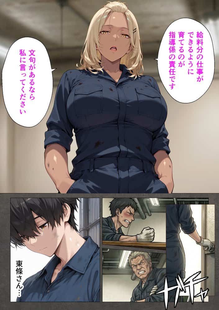 整備工場の爆乳ギャル先輩が実はエロ配信者だった話  〜新人整備士の俺だけが知る彼女の秘密〜
