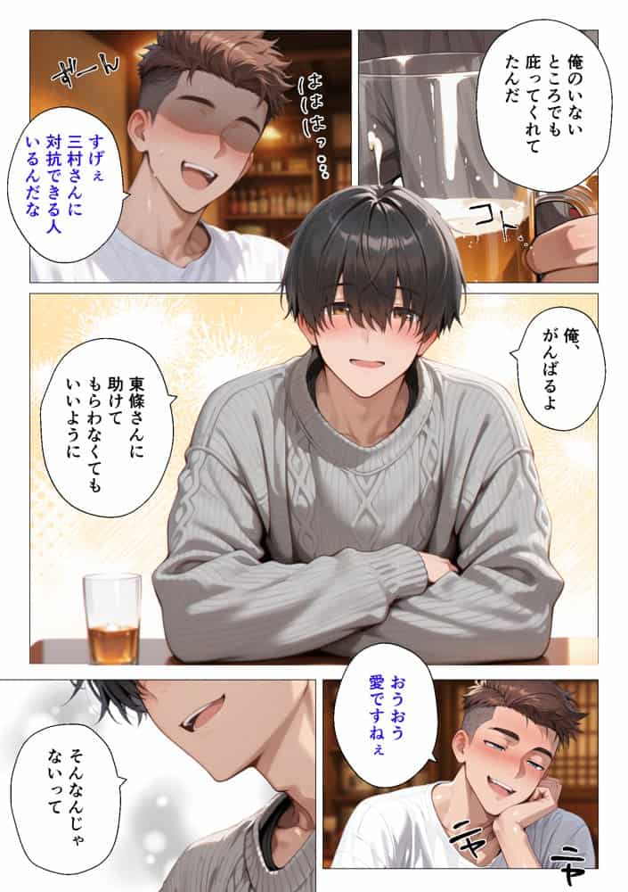 整備工場の爆乳ギャル先輩が実はエロ配信者だった話  〜新人整備士の俺だけが知る彼女の秘密〜