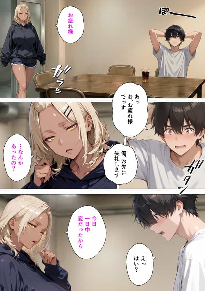 整備工場の爆乳ギャル先輩が実はエロ配信者だった話  〜新人整備士の俺だけが知る彼女の秘密〜