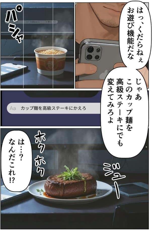 AIで現実改変！彼氏の目の前で開脚挿入〜NTRもコスプレもヤリ放題〜（1）（単話）【棒消し修正版】