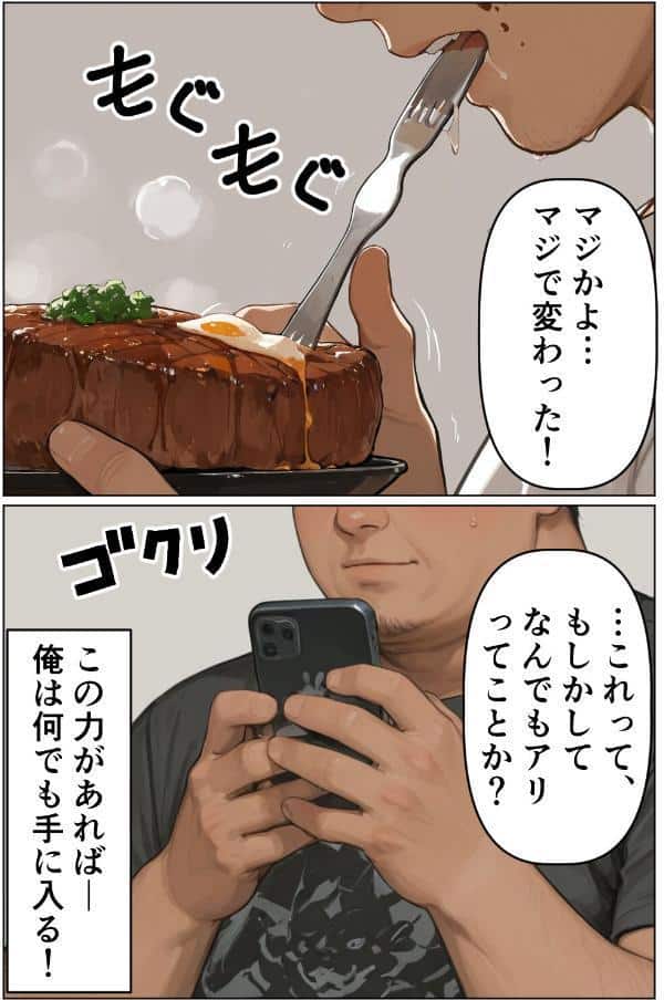 AIで現実改変！彼氏の目の前で開脚挿入〜NTRもコスプレもヤリ放題〜（1）（単話）【棒消し修正版】