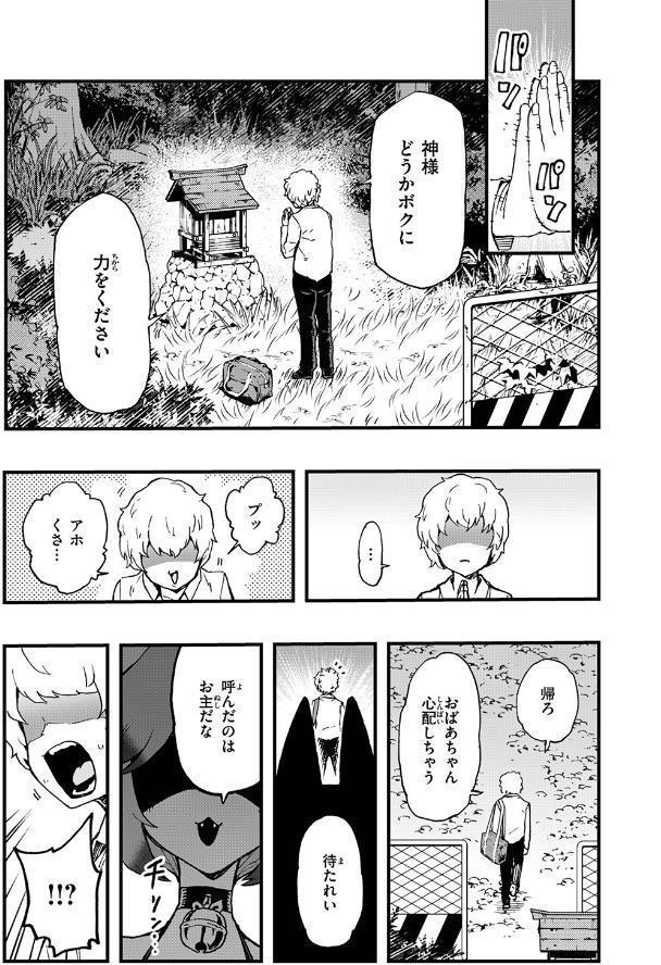 あの祠壊したんか！