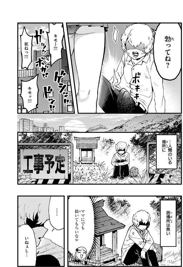 あの祠壊したんか！