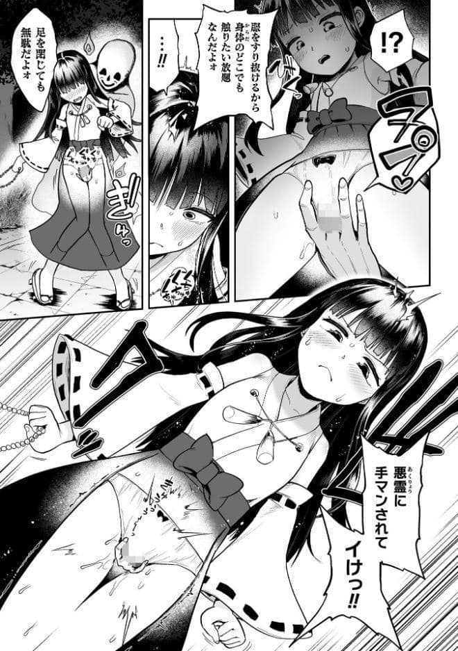 淫霊の獄【単話】