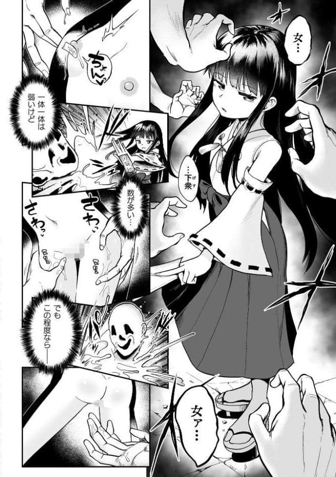 淫霊の獄【単話】