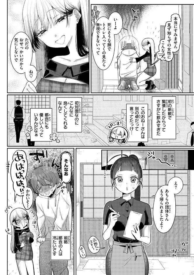 可愛いって言わないで