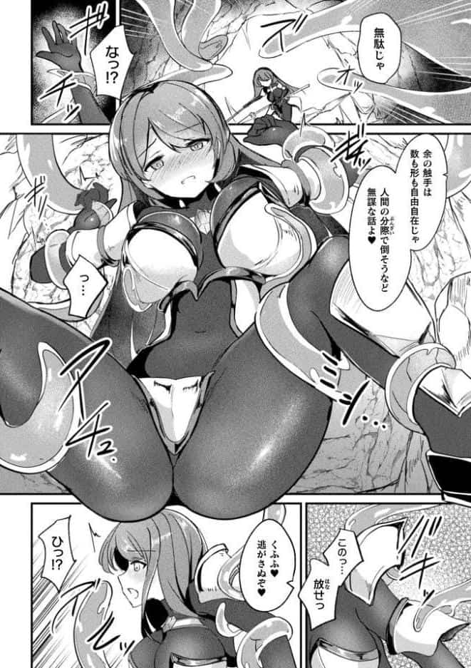 乳辱戦姫フレア 〜凍獄ダルマ化の果て〜【単話】