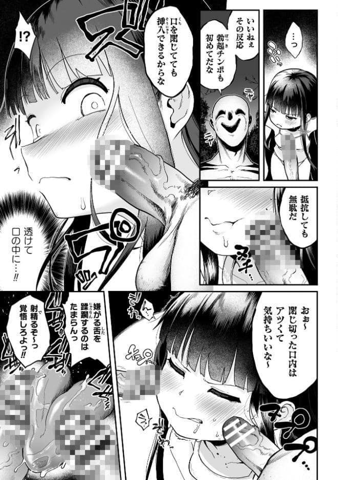 淫霊の獄【単話】