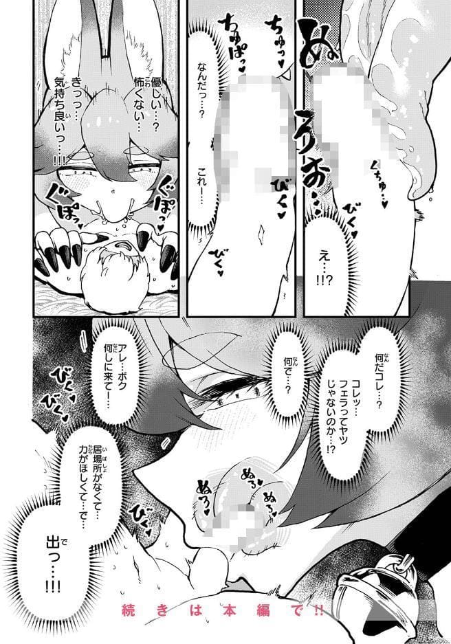 あの祠壊したんか！