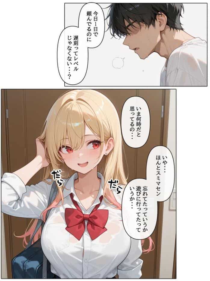 ラブドールを頼んだら…（7） 白ギャルちゃんが来た