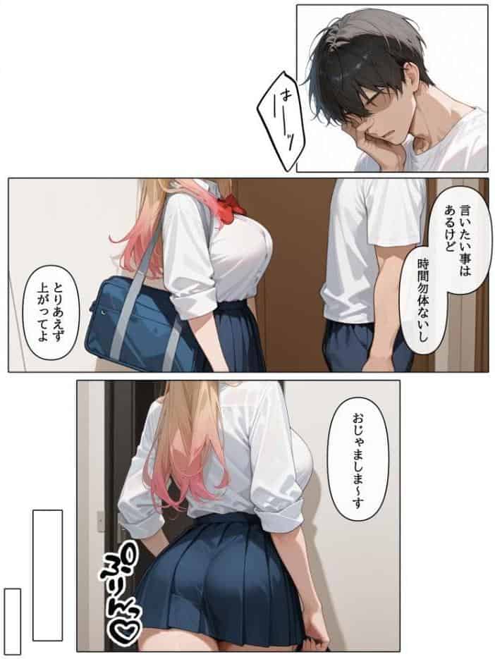ラブドールを頼んだら…（7） 白ギャルちゃんが来た