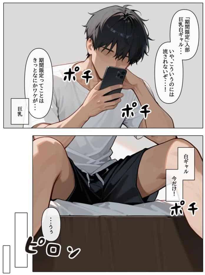 ラブドールを頼んだら…（7） 白ギャルちゃんが来た