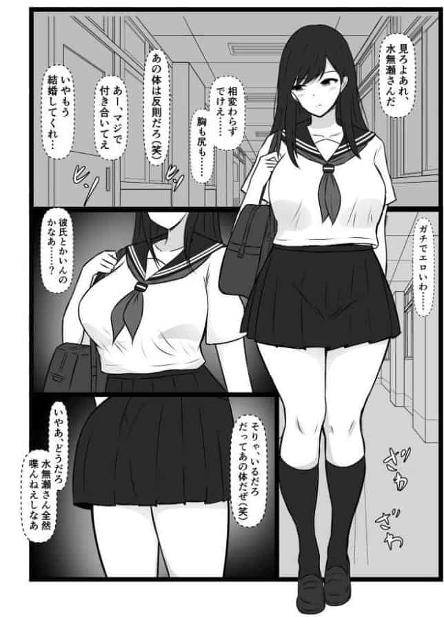 僕をセフレにしてるあの子が、ポっと出のヤリチ●男子なんかに堕ちるわけない モザイク版