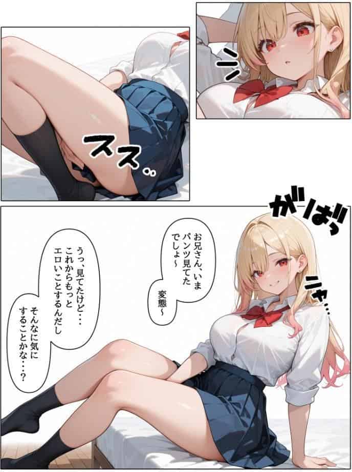 ラブドールを頼んだら…（7） 白ギャルちゃんが来た