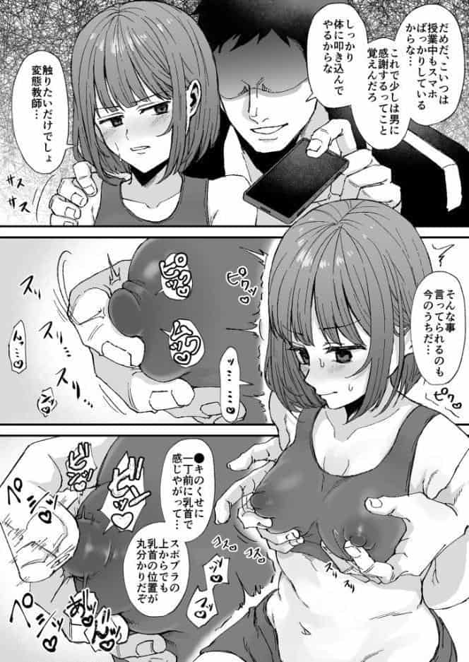 いじめっ娘の友達も？！乳首を発情させたら… モザイク版