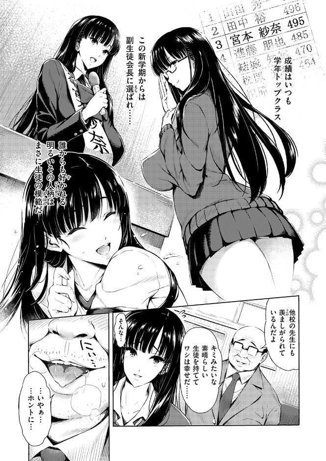 放課後 ご奉仕タイム