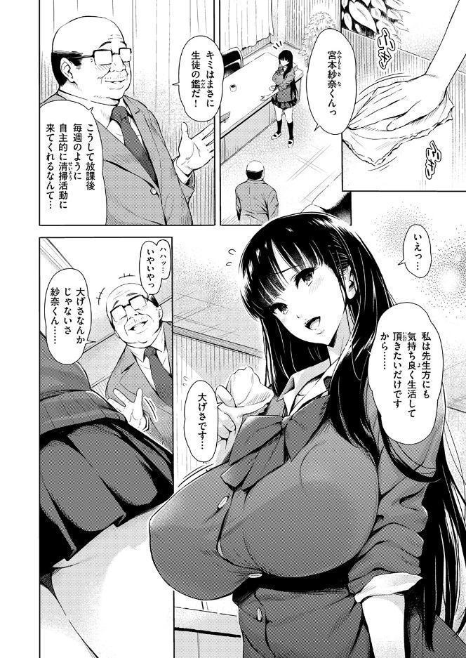 放課後 ご奉仕タイム