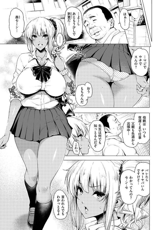 早熟ちょこれ〜と！！
