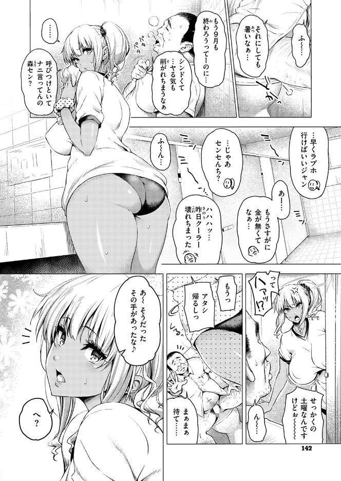 早熟ちょこれ〜と！！